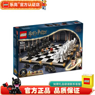 樂高LEGO 哈利波特 拼插積木 男孩女孩禮物  兒童玩具 76392 霍格沃茨巫師棋