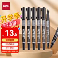 得力（deli）粗細(xì)雙頭物流記號筆 辦公會議簽字筆標(biāo)記馬克筆油性筆 兒童學(xué)生勾線筆12支/盒 S831