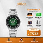 美度（MIDO）瑞士手表指揮官幻影系列漸變半透款長動能自動機械男表 禮物 25年新品M021.407.11.411.03