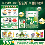 海普諾凱1897悠藍有機較大嬰兒配方奶粉 2段800g罐裝（6-12月齡）