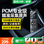 紐曼PD88錄音筆轉(zhuǎn)文字100小時(shí)超長(zhǎng)待機(jī)會(huì)議商務(wù)培訓(xùn)隨身攜帶專業(yè)高清降噪錄音神器律師用連手機(jī)設(shè)備64G