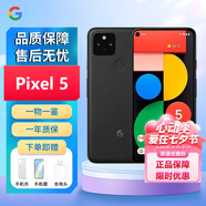 谷歌/Google Pixel 5 智能手機(jī)原生安卓系統(tǒng) 4G全新國際版 海外版 黑色 國際版8GB*128GB