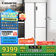 卡薩帝（Casarte）603升原石系列超薄零嵌入式大容量雙開(kāi)門(mén)冰箱雙系統(tǒng)家用冰箱國(guó)家補(bǔ)貼BCD-603WGCRTM7WKU1