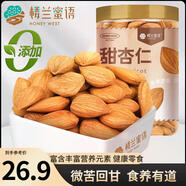 樓蘭蜜語甜杏仁300g/罐 原味南杏仁片微苦回甘烘焙堅果可做杏仁露早餐零食