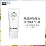 香奈兒（Chanel）光采防曬隔離乳液30ml CC霜妝前乳防曬霜 生日禮物送女友送老婆