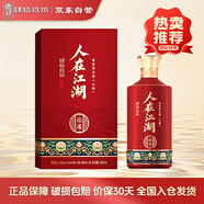 肆拾玖坊 人在江湖論道 醬香型白酒 53度 500ml 單瓶裝 婚宴喜宴