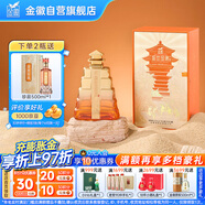 金徽 盛世金徽 濃香型白酒 52度 500ml 單瓶裝