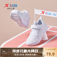 特步（XTEP）跑鞋童鞋兒童運動鞋透氣男女童大小童跑步鞋透氣軟底跑鞋 新白色【密網(wǎng)27-40】 35 碼