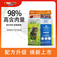 K9 Natural牛肉320g 生骨肉主食凍干貓糧成貓幼貓通用 新西蘭原裝進(jìn)口
