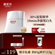 御泥坊泥膜 水飛泥漿雙能面膜  去黑頭清潔泥膜 85g 禮物