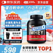 ON金標(biāo)乳清蛋白粉5磅巧克力薄荷 美國(guó)進(jìn)口 分離乳清為主 健身塑型