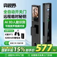 奧視界AI人臉識別全自動(dòng)智能門(mén)電子鎖可視貓眼大屏入戶(hù)家用防盜門(mén)密碼鎖 Q50F【高清視頻對講+實(shí)時(shí)監控】 【上門(mén)安裝+三年質(zhì)?！?
                                         title=