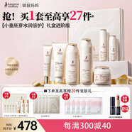 袋鼠媽媽準(zhǔn)孕婦護(hù)膚品小麥水乳潔面精華眼霜面霜隔離送媽媽七夕禮盒7件