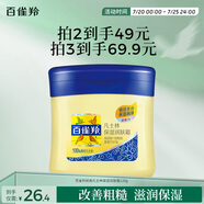 百雀羚（PECHOIN）經(jīng)典凡士林保濕潤(rùn)膚霜120G滋潤(rùn)保濕品質(zhì)國(guó)貨