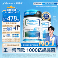 Life Space益倍適成人1000億超感PLUS益生菌30粒*2改善胃脹氣澳洲進(jìn)口