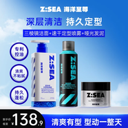 海洋至尊歐豪聯(lián)名禮盒七夕男士禮物護(hù)膚品套裝補水保濕潤膚控油洗面奶水乳 【三件套】定型噴霧+發(fā)泥+洗面奶