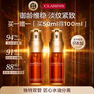 嬌韻詩Clarins八代雙萃精華50ml*2瓶 女生生日禮物【官方正品】