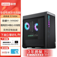 聯(lián)想（Lenovo）拯救者刃7000K電腦臺式機(jī)電競高端游戲主機(jī)整機(jī)全套升級款 i9-14900KF 32G內(nèi)存 1T固態(tài) RTX4070S-12G獨(dú)立顯卡