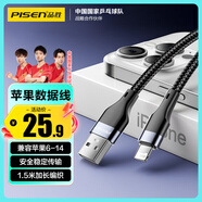 品勝蘋(píng)果數據線(xiàn)快充充電器線(xiàn)適用iPhone14promax/13/12/11/8/Xs手機iPad車(chē)載USB to Lightning編織1.5m