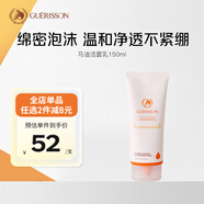 九朵云（cloud 9）馬油潔面乳150ml 深層清潔溫和保濕干凈不緊繃 生日禮物女生