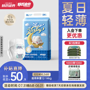 舒氏寶貝（D-SLEEPBABY）棉花糖【夏日超輕薄】透氣超能吸嬰兒尿不濕干爽拉拉褲XL54片