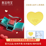 新金珠寶 足金愛心9999金幣520黃金1314表白/婚慶禮贈生日禮物女士 13.14克（禮盒單獨(dú)拍）