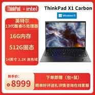 ThinkPad X1 Carbon 聯(lián)想 14英寸高性能商務(wù)輕薄筆記本電腦13代酷睿i5-1340P 16G 512G 2.2K  4G全時(shí)互聯(lián)