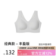 ubras無尺碼加大版背心式文胸?zé)o痕無鋼圈女士內(nèi)衣女無痕胸罩椰青灰