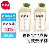 恩尼諾（aneno）牛奶杯寶寶直飲杯兒童水杯親子喝水PPSU水杯喝奶貝雷帽幼兒園水杯 親子杯【綠+綠】 330ml