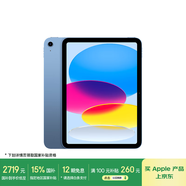 Apple/蘋果【國家補貼】iPad 11英寸 A16芯片2025年款 平板電腦 (256GB WLAN版/學(xué)習(xí)辦公娛樂)藍色