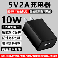 酷飛鯊5V2A充電頭10W慢充手機藍牙耳機音箱音響充電寶指紋鎖監控攝像頭美容儀搖奶器隨身wifi臺燈小風(fēng)扇 5V2A黑色10W充電頭-USB口智能通用款
