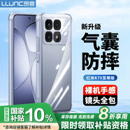 朗客適用紅米K70至尊版手機殼小米Redmi k70Ultra保護殼氣囊防摔鏡頭全包軟殼簡(jiǎn)約裸機手感外殼