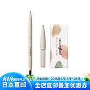 naturaglace 日本直郵naturaglace天然細(xì)芯眉筆  孕期哺乳期放心用 眉筆02色+02色替換裝