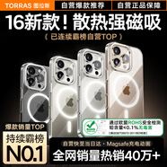 圖拉斯支點(diǎn)殼D1S【新款散熱磁吸丨久用不發(fā)黃】 適用蘋(píng)果15手機(jī)殼iphone15保護(hù)套透明超薄支架防摔