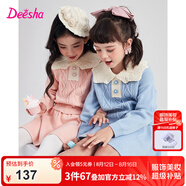笛莎（DEESHA）童裝女童套裝2022年冬裝新年紅色女寶兒童甜美款小花設計 晴空藍 165 cm