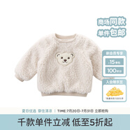 戴維貝拉（DAVE＆BELLA）童裝冬季裝可愛小熊針織衫 男女寶套頭保暖毛衣 杏色 100cm(4T(建議身高90-100cm))