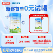 可諾貝兒多加多幼兒配方羊奶粉3段12-36月齡寶寶羊奶粉幼兒3段718g 可諾3段350g*1