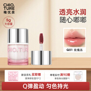 稚優(yōu)泉唇凍Q01色唇釉唇蜜唇油唇彩提亮嘟嘟唇口紅鏡面水光女唇部精華