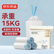京東京造 抽繩式垃圾袋45*50cm*60只 超厚18μ1.8絲 手提廚房家用加厚中號