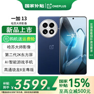 一加【國家補(bǔ)貼至高優(yōu)惠500】一加13 新品5G手機(jī) 藍(lán)調(diào)時(shí)刻 16GB+512GB 官方標(biāo)配