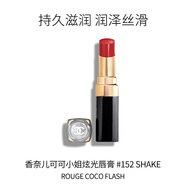 香奈兒（Chanel） 可可小姐炫光唇膏 #152 - SHAKE 3g 生日七夕禮物節(jié)日送禮