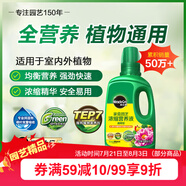 美樂棵植物通用營養(yǎng)液磷酸二氫鉀花肥肥料綠蘿發(fā)財樹植物營養(yǎng)液500ML