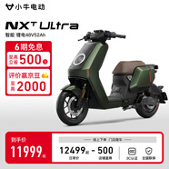 小牛電動【門店自提】 新國標(biāo)電動自行車 智能鋰電 兩輪電動車NXT ultra大師版 到店選色