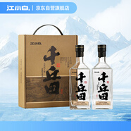 江小白 52度千丘田禮盒裝 500ml*2 禮盒雙瓶裝 