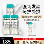 卡詩(shī)（KERASTASE） 活力膠精華液精粹液膠結(jié)物護(hù)發(fā)精華乳秀發(fā)活力膠美發(fā)精油 強(qiáng)韌活力膠3支（另外加贈(zèng)1支）
