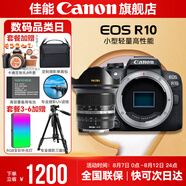 佳能r10 微單相機(jī) 輕量小型 APS-C畫幅 eos r10 高速連拍 踏青 打鳥vlog數(shù)碼照相機(jī) 單機(jī)身拆+NiSi15mmf4【超廣角十針星芒】 官方標(biāo)配【不含內(nèi)存卡相機(jī)包等必要配件 推薦選套