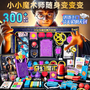 貝初眾兒童魔術(shù)道具套裝禮盒6-7-10歲益智兒童玩具男孩8-12小學(xué)生日禮物 包教包會(huì)【300種玩法+手提禮盒】 15男女孩表演道具2025火的玩具最
