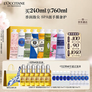 歐舒丹護(hù)手霜禮盒8支裝滋潤(rùn)保濕嫩膚留香七夕節(jié)禮物伴手禮(香型隨機(jī))