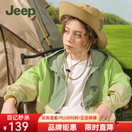 Jeep吉普童裝兒童防曬衣2025男女童夏季薄款外套寶寶防紫外線(xiàn)防曬服 8493孔雀綠 140 cm 【建議身高135-145】
