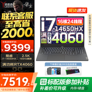 聯(lián)想拯救者Y7000P 2025補貼電競游戲筆記本電腦r 滿(mǎn)功耗5060顯卡可選 標壓酷睿i9/i7處理器 咨詢(xún)補貼｜16核i7 32G 1T 4060 升級 16英寸高刷電競屏｜2.5K高清